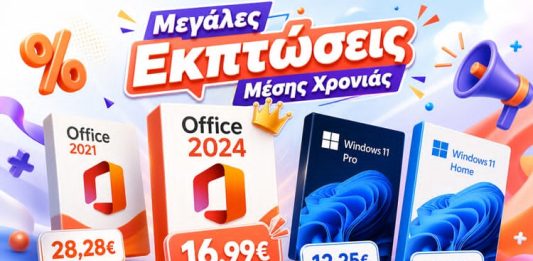 Δεν υπάρχει κάτι φθηνότερο: Office 2024 Key για €16.99! Windows 11 Pro για μόλις 12€!