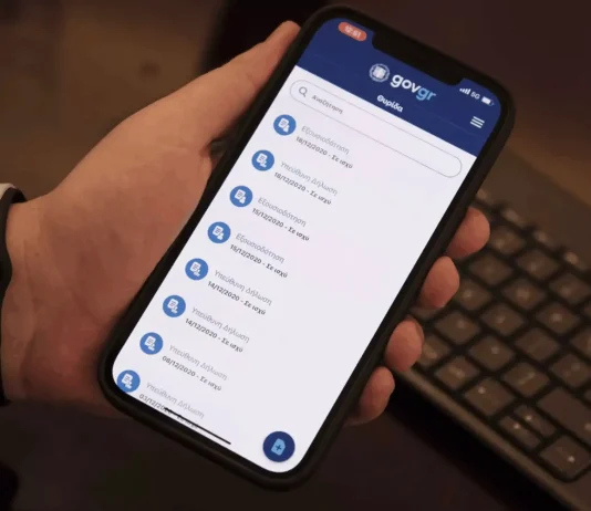 Το Gov.gr Messenger ξεκινά και θα αναλάβει την επικοινωνία κράτους πολίτη