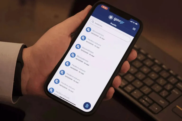 Το Gov.gr Messenger ξεκινά και θα αναλάβει την επικοινωνία κράτους πολίτη
