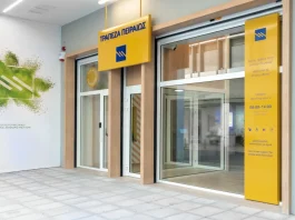 Η τράπεζα Πειραιώς στέλνει με απλό ταχυδρομειο τις κινήσεις λογαριασμών