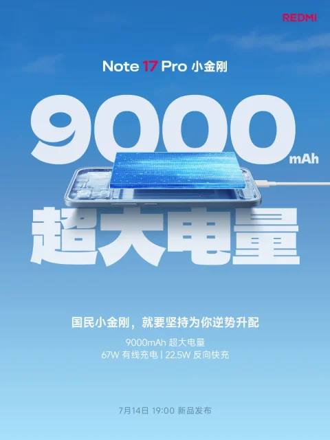 Redmi Note 17 Pro μπαταρία