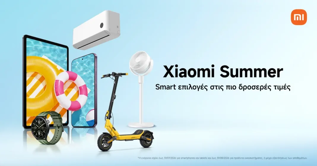 SUMMER SALE KV