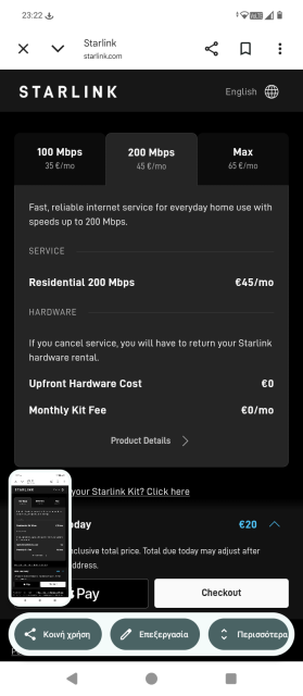Το screenshot παρουσιάζει τη δοκιμή παραγγελίας ενός νέου οικιακού πακέτου μέσω της επίσημης ιστοσελίδας της Starlink, όπου βλέπουμε να μην εφαρμόζεται πλέον το κόστος ενοικίασης εξοπλισμού των 10€ μηνιαίως.