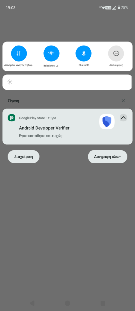 Η εικόνα παρουσιάζει την εφαρμογή Android Developer Verifier να είναι εγκατεστημένη στο κινητό μας τηλέφωνο στο εργαστήριο του techmaniacs.gr, χωρίς όμως να λειτουργεί αυτή τη στιγμή.
