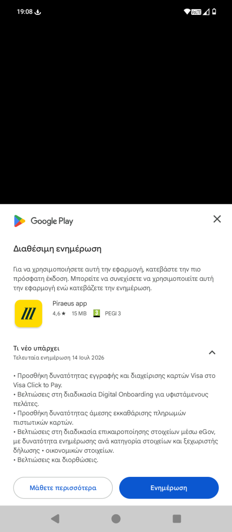 Το screenshot δείχνει την ενημέρωση της εφαρμογής της Τράπεζας Πειραιώς στο Play Store