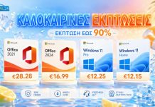 Office 2024 Pro στα 16.99€ & Windows 11 Pro στα 12.25€. Windows 11 Pro στα 12.25€