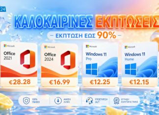 Windows 11 Pro στα 12.25€
