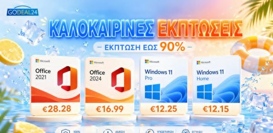 Office 2024 Pro στα 16.99€ & Windows 11 Pro στα 12.25€. Windows 11 Pro στα 12.25€