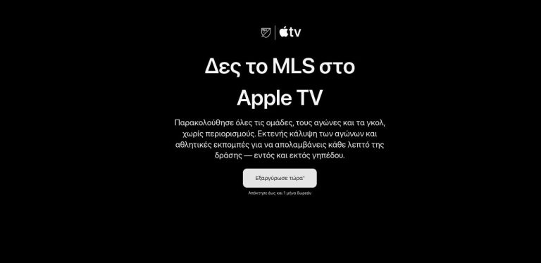 Η εικόνα παρουσιάζει την προσφορά του Apple TV με έναν μήνα εντελώς δωρεάν.