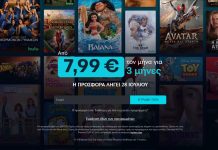 Disney+ σε προσφορά στην Ελλάδα για 3 μήνες και η καλύτερη εναλλακτική Η εικόνα παρουσίαζει την προσφορά του Disney Plus στην Ελλάδα για τρεις μήνες με 7,99 ευρώ το μήνα.