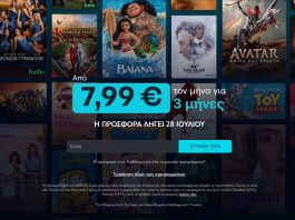 Disney+ σε προσφορά στην Ελλάδα για 3 μήνες και η καλύτερη εναλλακτική Η εικόνα παρουσίαζει την προσφορά του Disney Plus στην Ελλάδα για τρεις μήνες με 7,99 ευρώ το μήνα.
