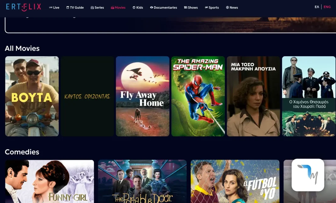 ertflix ertflix