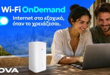 Nova: Νέα 5G Wi-Fi OnDemand με 2 μήνες δωρεάν Nova 5G Wi-Fi onDemand