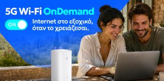 Nova: Νέo 5G Wi-Fi OnDemand με 2 μήνες δωρεάν Nova 5G Wi-Fi onDemand