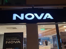 χρεώσεις nova
