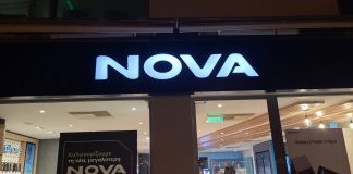 χρεώσεις nova