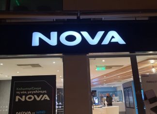 χρεώσεις nova