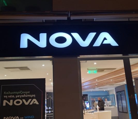 Χρεώσεις στη Nova που κανείς δεν υπολογίζει χρεώσεις nova