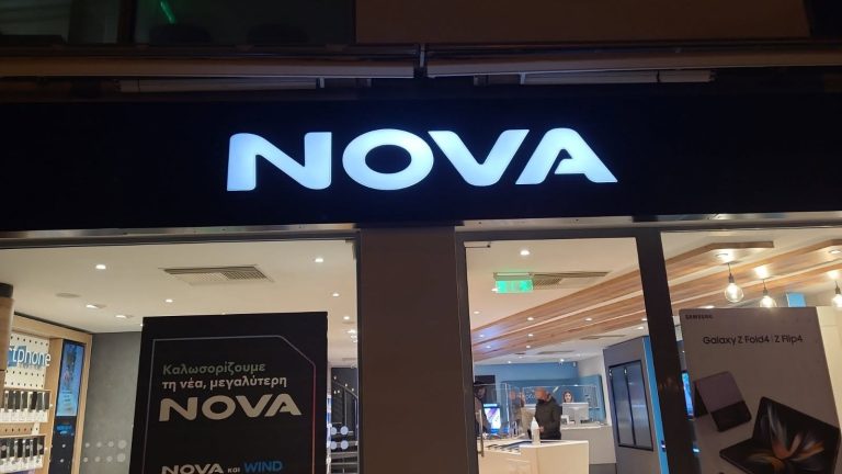 χρεώσεις nova