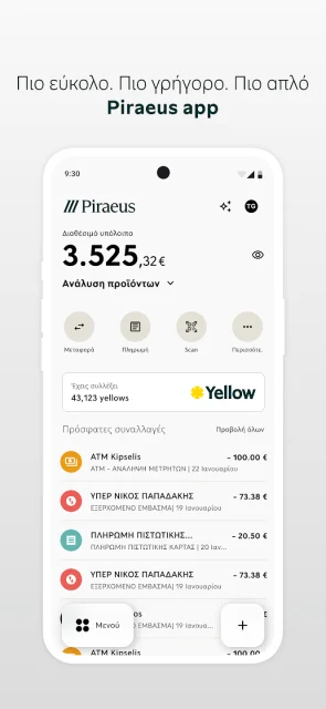 το νέο app της Τράπεζας Πειραιώς