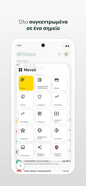 το νέο app της Τράπεζας Πειραιώς