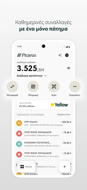 το νέο app της Τράπεζας Πειραιώς