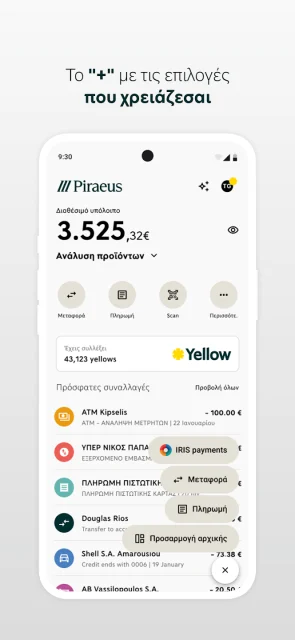 το νέο app της Τράπεζας Πειραιώς
