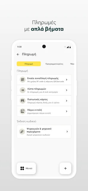 το νέο app της Τράπεζας Πειραιώς