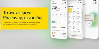 piraeus app