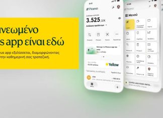 piraeus app