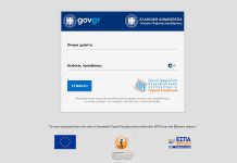 Κάναμε ηλεκτρονικά ρύθμιση οφειλών σε 72 δόσεις – Διαθέσιμη για όλους Κάναμε ηλεκτρονικά ρύθμιση οφειλών 72 δόσεις χωρίς 1 ευρώ