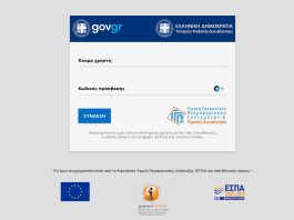 Κάναμε ηλεκτρονικά ρύθμιση οφειλών σε 72 δόσεις – Διαθέσιμη για όλους Κάναμε ηλεκτρονικά ρύθμιση οφειλών 72 δόσεις χωρίς 1 ευρώ