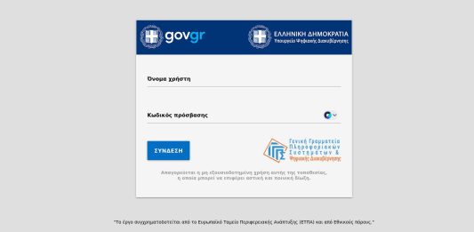 Κάναμε ηλεκτρονικά ρύθμιση οφειλών σε 72 δόσεις – Διαθέσιμη για όλους Κάναμε ηλεκτρονικά ρύθμιση οφειλών 72 δόσεις χωρίς 1 ευρώ