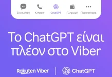 Το Viber φέρνει το ChatGPT στην Ελλάδα: Πώς αλλάζει τα chat μας και τι προσφέρει