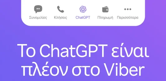 Το Viber φέρνει το ChatGPT στην Ελλάδα: Πώς αλλάζει τα chat μας και τι προσφέρει