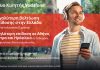 Vodafone: Η μεγαλύτερη βελτίωση επίδοσης δικτύου λέει, η παγίδα vodafone