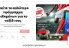 Η Vodafone ανακοινώνει τη νέα παγκόσμια πλατφόρμα Travel e-SIM Vodafone Travel e-SIM