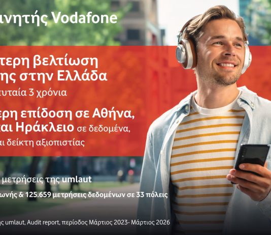 Vodafone: Η μεγαλύτερη βελτίωση επίδοσης δικτύου λέει, η παγίδα vodafone