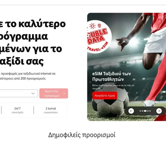 Η Vodafone ανακοινώνει τη νέα παγκόσμια πλατφόρμα Travel e-SIM Vodafone Travel e-SIM