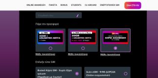 Η εικόνα παρουσιάζει την έκπτωση και την επαναφορά στα 30€ του Vodafone CU Stay On σήμερα Κυριακή 26 Ιουλίου 2026 από τον υπολογιστή μας.