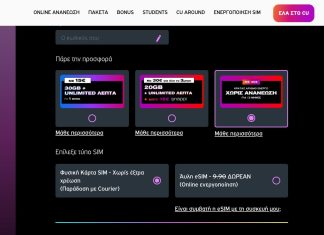 Η εικόνα παρουσιάζει την έκπτωση και την επαναφορά στα 30€ του Vodafone CU Stay On σήμερα Κυριακή 26 Ιουλίου 2026 από τον υπολογιστή μας.