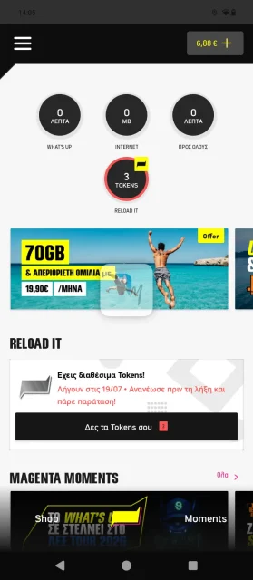 Στην εικόνα φαίνεται η προσφορά του Cosmote GigaMax 70 GB στα 19,90 το μήνα για μετατροπή από καρτοκινητό What's Up. Το screenshot προέρχεται από το κινητό μας.