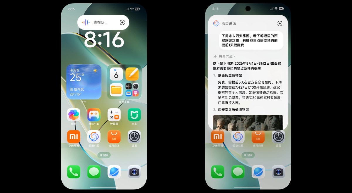 To Xiaomi Super Island θα εμφανίζει απαντήσεις και πληροφορίες από την AI