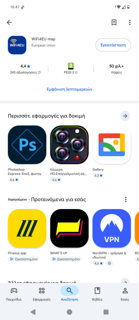 Τα screenshots παρουσιάζουν την εφαρμογή WiFi4EU να κατεβαίνει από το Google Play Store, να εγκαθίσταται στο κινητό μας τηλέφωνο και να μας εμφανίζει τα κοντινά WiFi στην περιοχή που μένουμε.