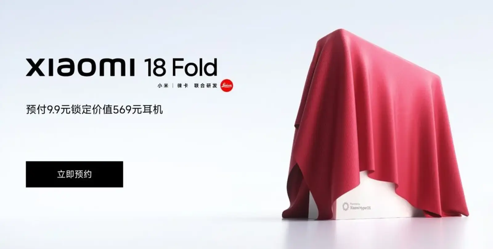 To Xiaomi 18 Pro ετοιμάζεται να ανακοινωθεί επίσημα τον Σεπτέμβριο με τον Xring O3