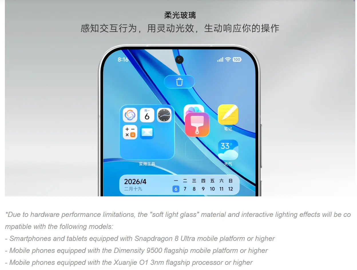 Η Xiaomi ξεκαθαρίζει πως το Soft Light Glass δε θα έρθει σε όλες τις συσκευές
