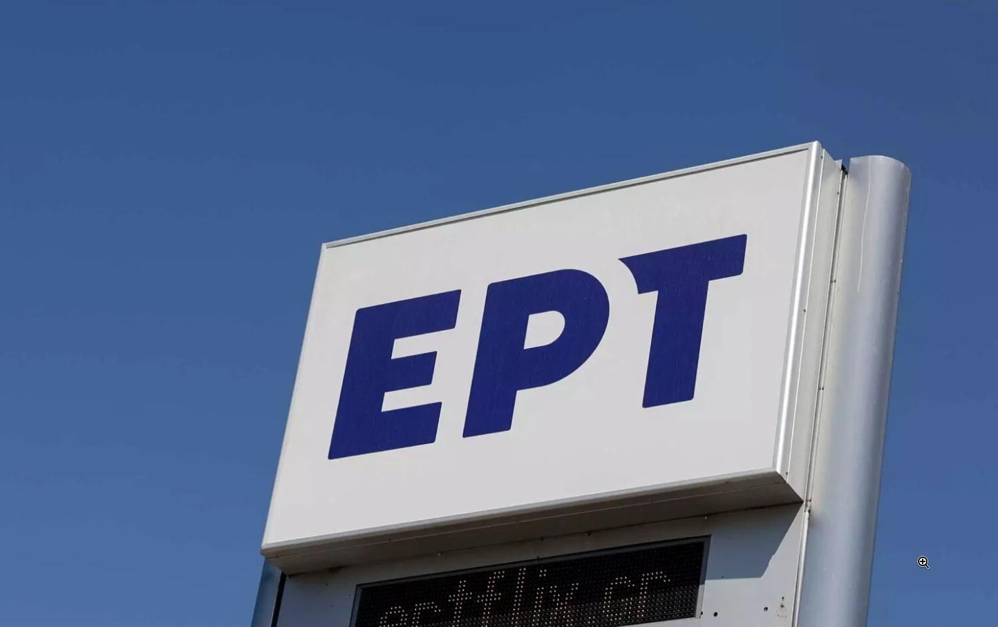 ταμπέλα με το λογότυπο της ΕΡΤ