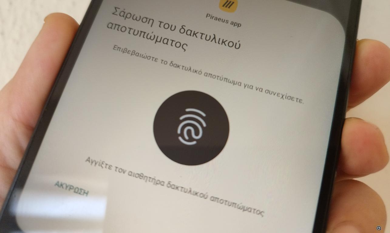 piraeus app