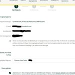 Το screenshot παρουσιάζει τη διαδικασία βήμα-βήμα εγγραφής στο Visa Click to Pay της Τράπεζας Πειραιώς.