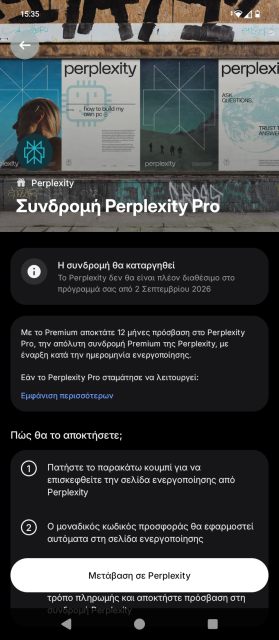 Το screenshot παρουσιάζει τη σχετική ειδοποίηση που εντοπίσαμε εντός του λογαριασμού μας της Revolut που μιλά για την αφαίρεση του Perplexity Pro από τις 2 Σεπτεμβρίου 2026.